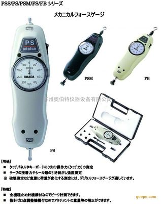 PSM-300N依夢達精密推拉力計PSM-300N-蘇州奧伯特儀器設備