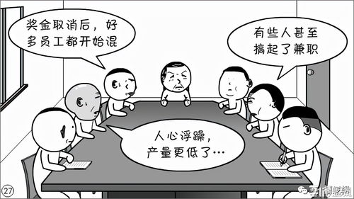 漫畫視角 996取消與職業(yè)減負(fù)，真的是為了讓你爽？